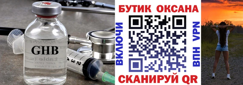 БУТИРАТ бутик  где продают   Зеленогорск 