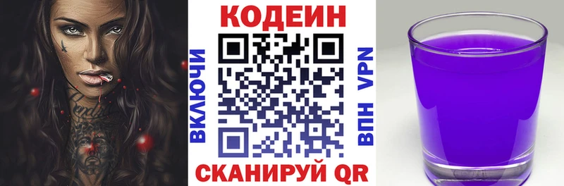 Codein напиток Lean (лин)  omg как зайти  Зеленогорск 
