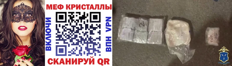 где купить наркоту Зеленогорск кракен ONION Мефедрон кристаллы