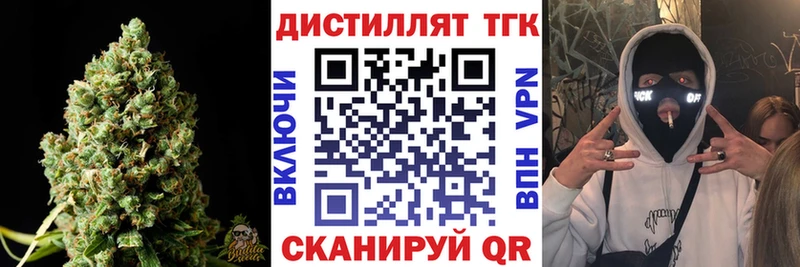 Дистиллят ТГК вейп с тгк  Зеленогорск 